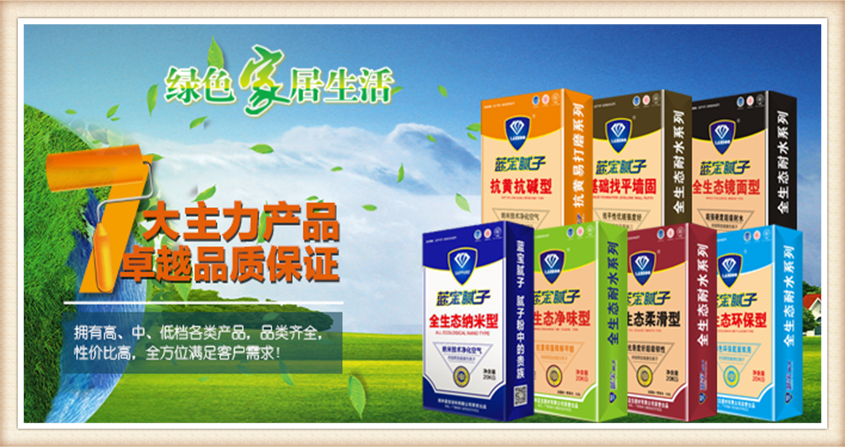 湖南腻子粉厂家